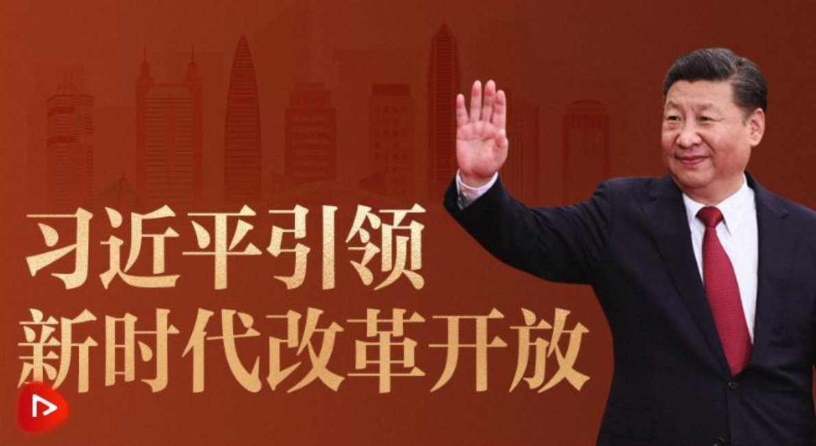 Reforma e abertura na nova era sob a liderança de Xi Jinping