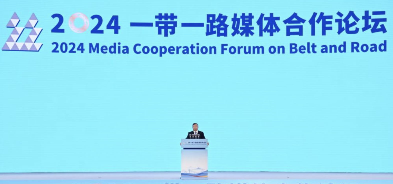 Li Shulei, membro do Birô Político do Comitê Central do Partido Comunista da China (PCCh) e chefe do Departamento de Publicidade do Comitê Central do PCC, discursa no Fórum de Cooperação de Mídia de 2024 sobre o Cinturão e Rota em Chengdu, sudoeste da China. Província de Sichuan, 28 de agosto de 2024