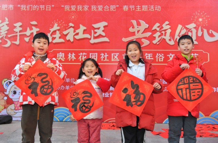 Festival da Primavera, ANO NOVO CHINÊS