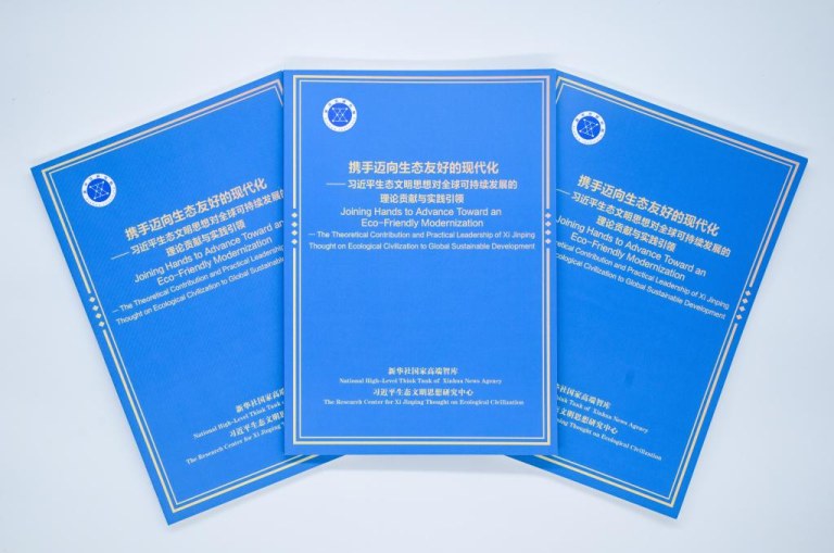 Relatório de think tank destaca significado global do Pensamento de Xi Jinping sobre Civilização Ecológica