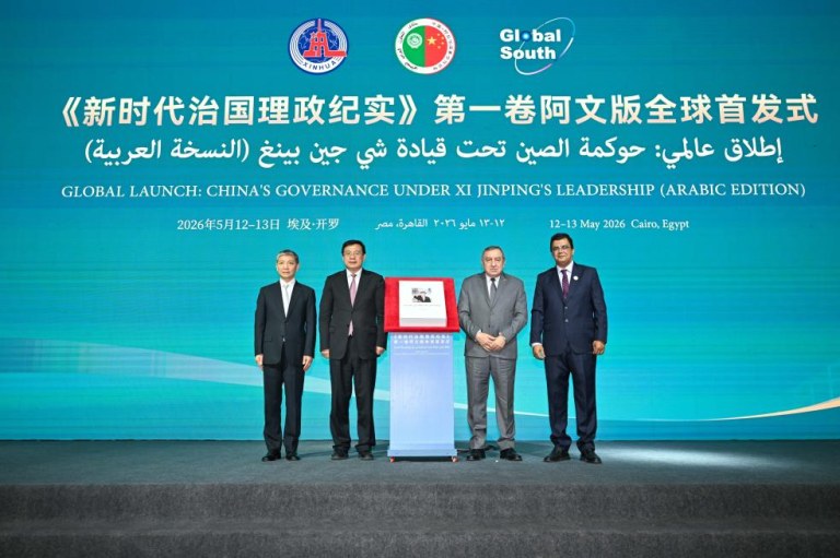 Edição árabe do Volume I de "A Governança da China sob a liderança de Xi Jinping" é lançada no Cairo