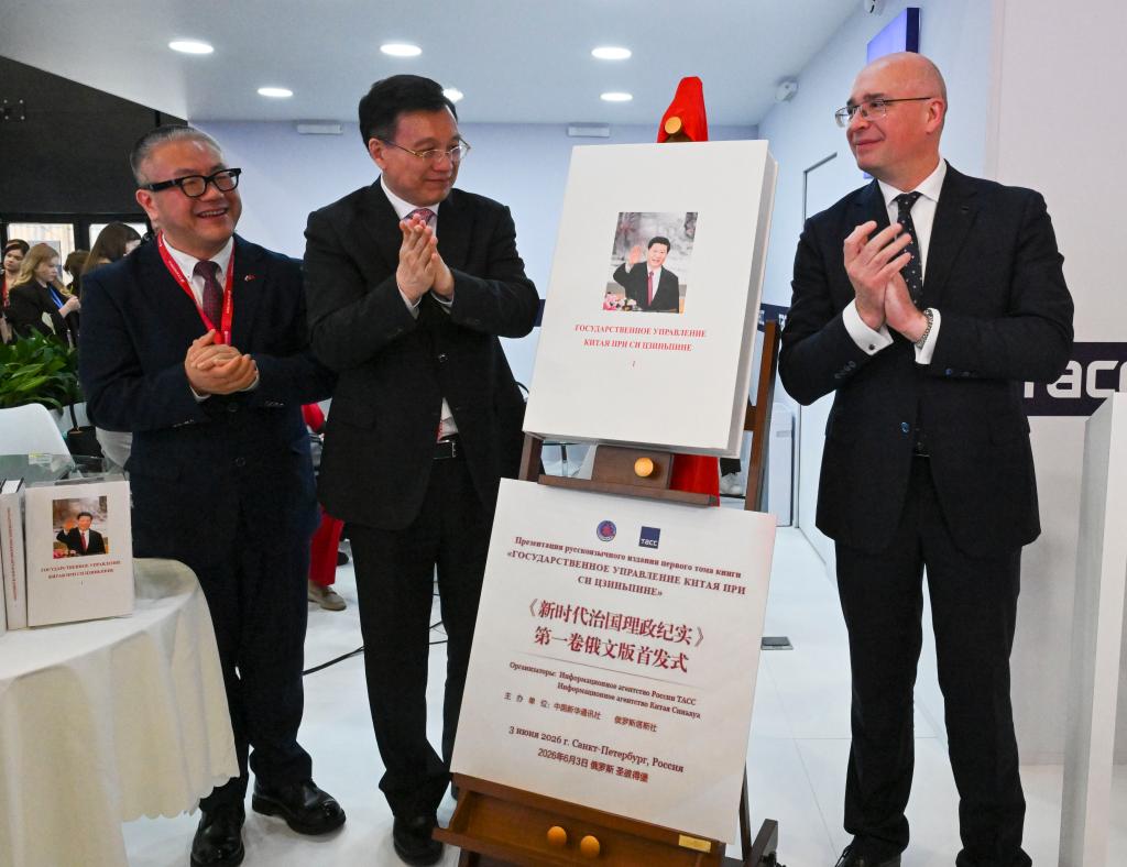 Edição russa do Volume I de "A Governança da China sob a Liderança de Xi Jinping" é lançada em São Petersburgo