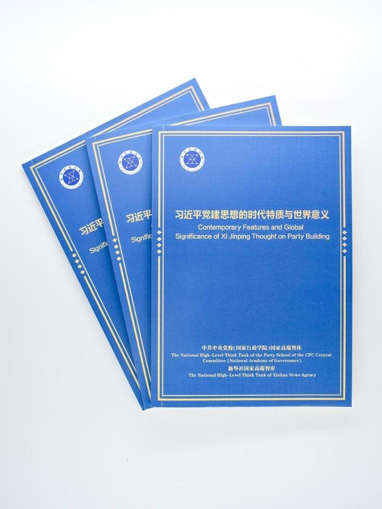 (Multimídia) Pensamento de Xi Jinping sobre a Construção do Partido traça o caminho do PCCh para fortalecer o Partido centenário, diz relatório