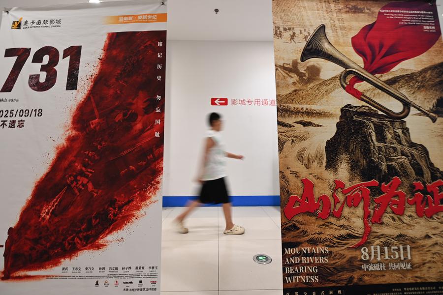 (Multimídia) Bilheteria da China em 2025 supera a receita bruta total de 2024, com dominação de filmes locais