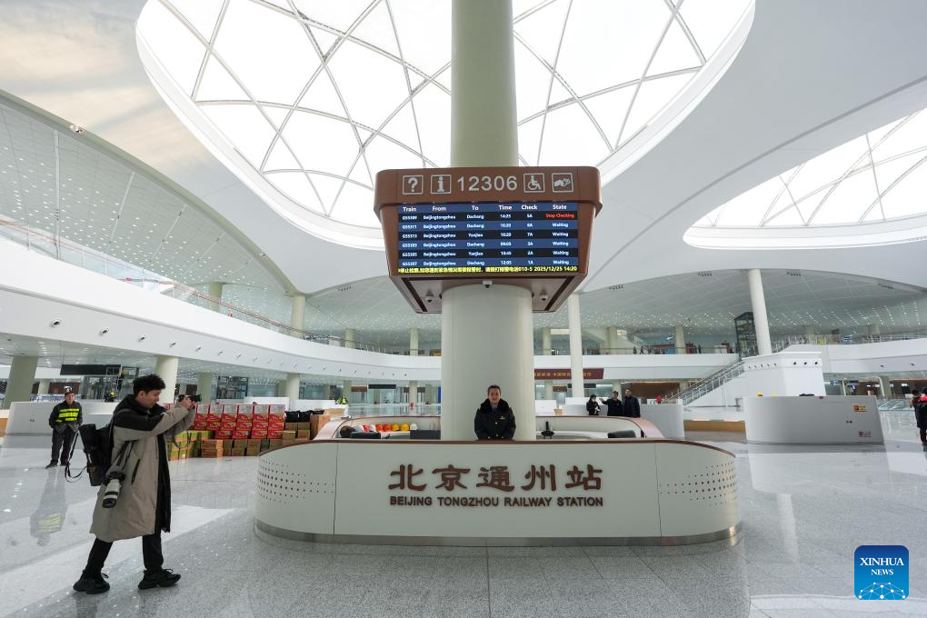 Estação Ferroviária Tongzhou de Beijing começará a operar em 30 de dezembro