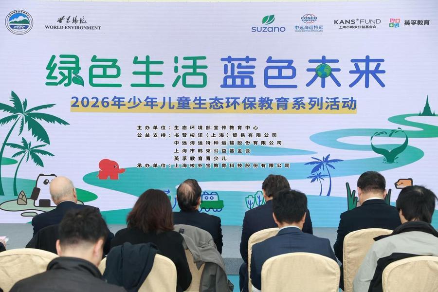 (Multimídia) Gigante brasileira Suzano coopera com autoridades chinesas em educação ambiental