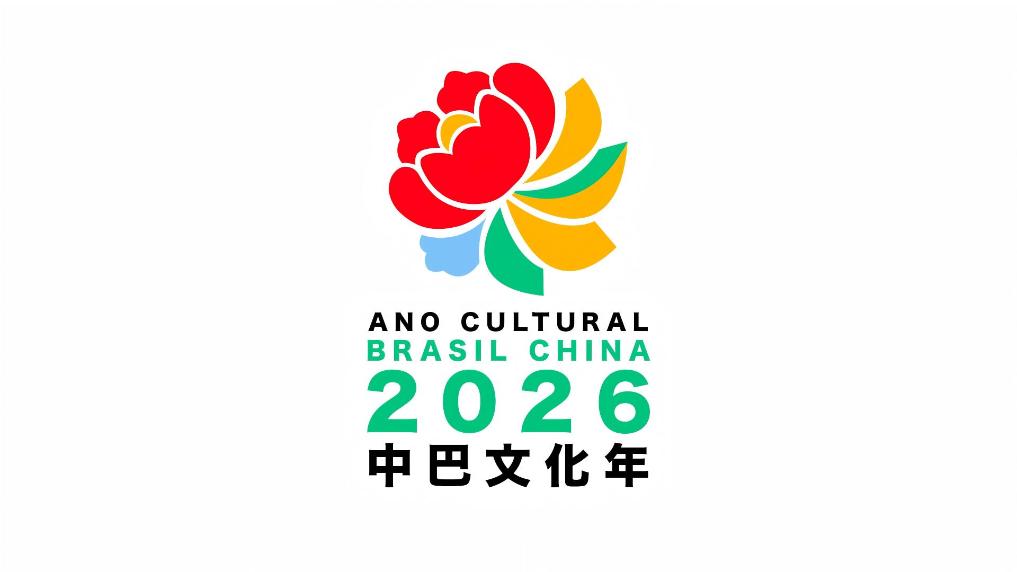 (Multimídia) Pianista Cristian Budu abre programação do Ano Cultural China-Brasil na Sala de Concertos da Cidade Proibida